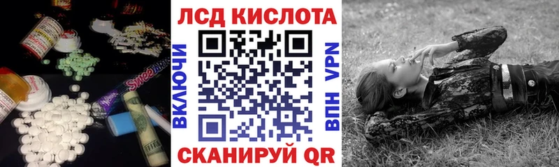 Лсд 25 экстази кислота  Купить где  Дзержинский 