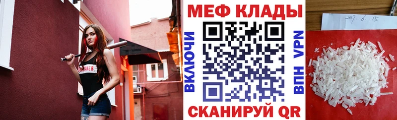 Мефедрон mephedrone Купить Дзержинский