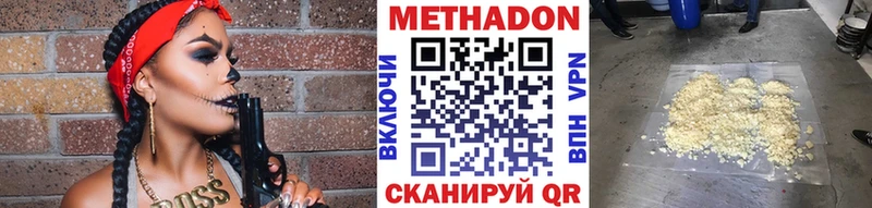МЕТАДОН белоснежный  Купить закладки  Дзержинский 